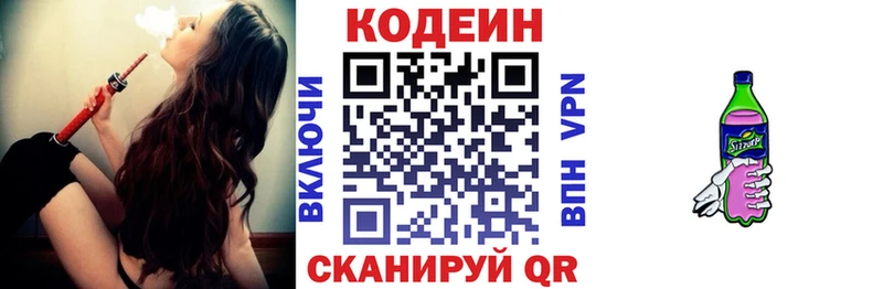 Кодеин напиток Lean (лин)  Навашино 