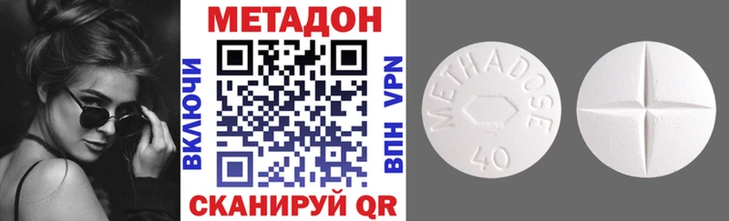 Метадон methadone  Навашино 